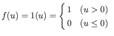 $\displaystyle f(u) = 1(u) = \left\{ \begin{array}{@{\,}ll} 1 & \mbox{($u > 0$)}\\ 0 & \mbox{($u \le 0$)} \end{array} \right.$