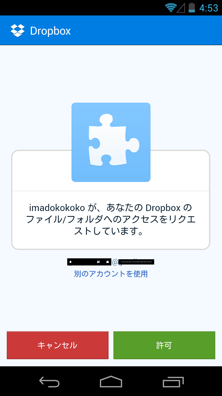 Dropbox利用OK