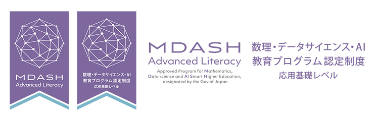 応用基礎レベル認定ロゴ