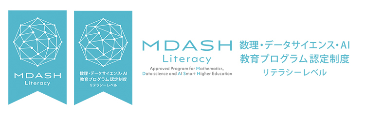 リテラシーレベル認定ロゴ