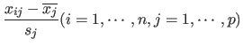 $\displaystyle \frac{x_{ij} - \overline{x_j}}{s_j} (i=1,\cdots,n,j=1,\cdots,p)$