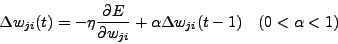 \begin{displaymath}
\Delta w_{ji}(t)=-\eta \frac{\partial E}{\partial w_{ji}} + \alpha \Delta w_
{ji}(t-1)   (0<\alpha<1)
\end{displaymath}