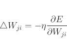 \begin{displaymath}
\triangle W_{ji} = -\eta \frac{\partial E}{\partial W_{ji}}
\end{displaymath}