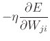 $\displaystyle -\eta \frac{\partial E}{\partial W_{ji}}$