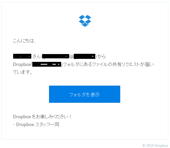 招待メール